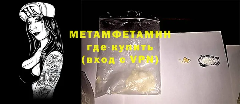 Первитин Methamphetamine  Лосино-Петровский 